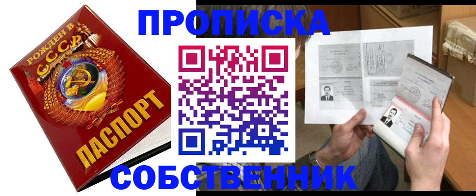 временная регистрация в Усинске